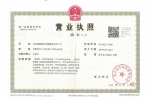 營業執照